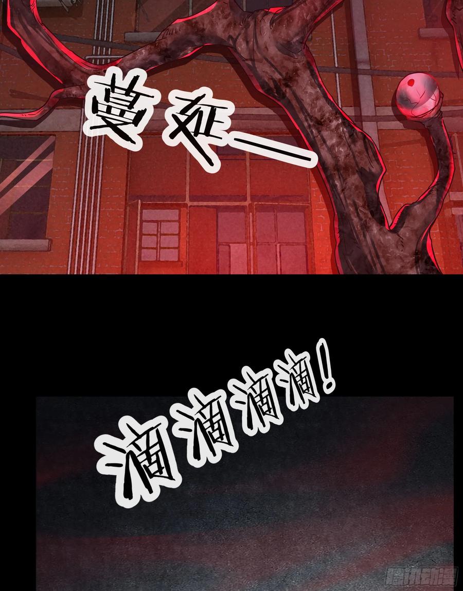 《从红月开始》84 真实的家乡 第11页