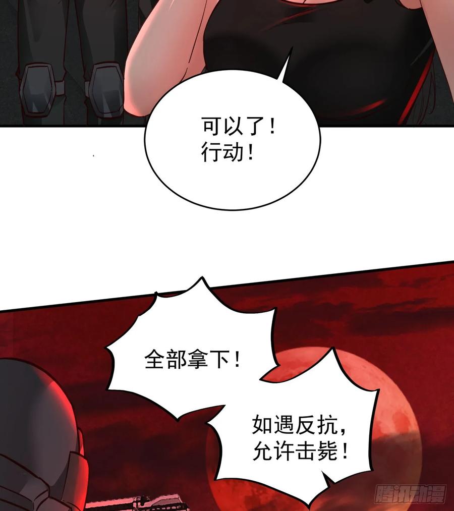 《从红月开始》84 真实的家乡 第38页