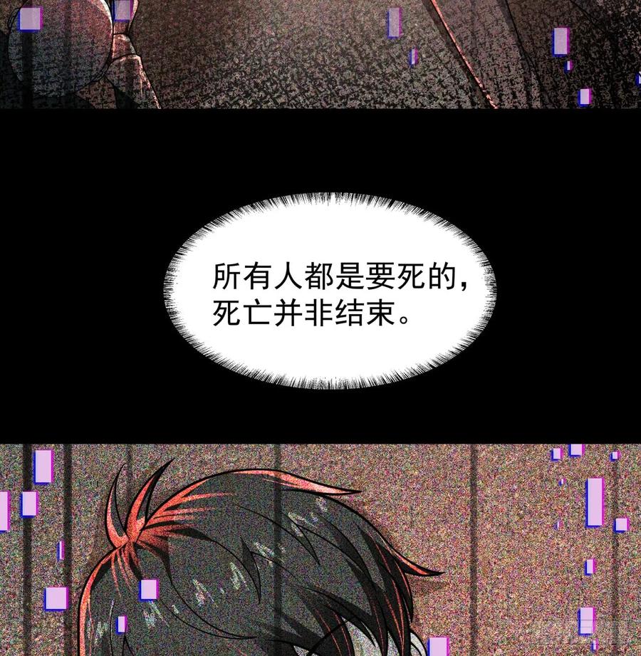 《从红月开始》84 真实的家乡 第44页