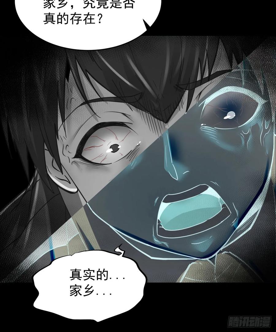 《从红月开始》84 真实的家乡 第60页