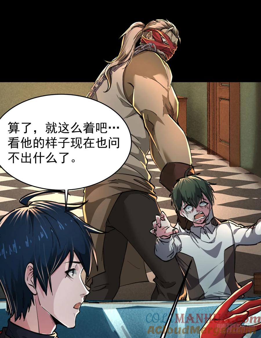 《从红月开始》84 真实的家乡 第61页