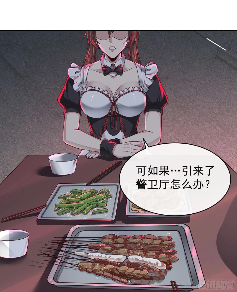 《从红月开始》84 真实的家乡 第3页