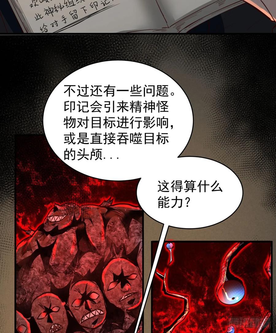 《从红月开始》84 真实的家乡 第56页