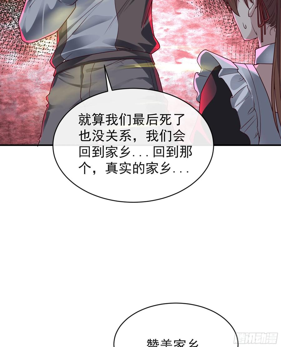 《从红月开始》84 真实的家乡 第5页