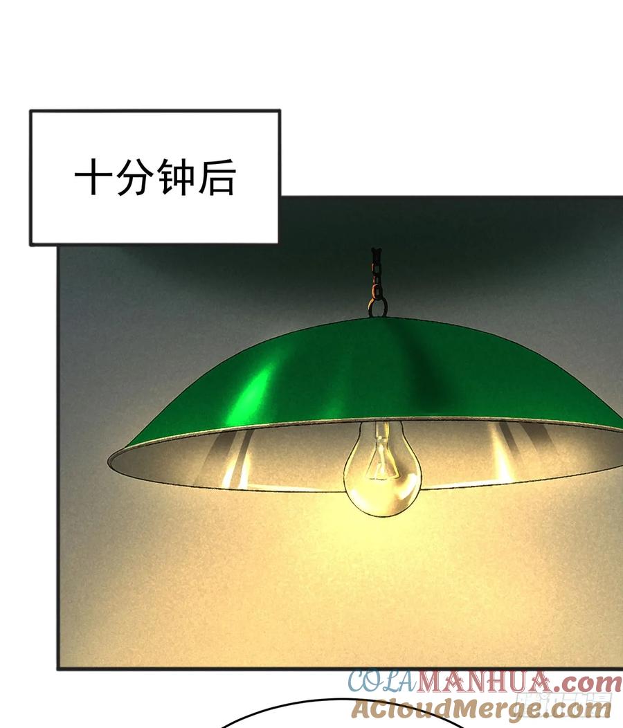 《从红月开始》84 真实的家乡 第49页