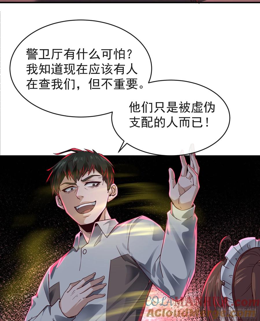 《从红月开始》84 真实的家乡 第4页