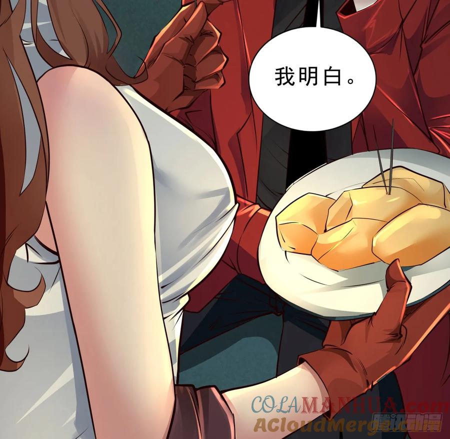 《从红月开始》85 不具备能力？ 第10页