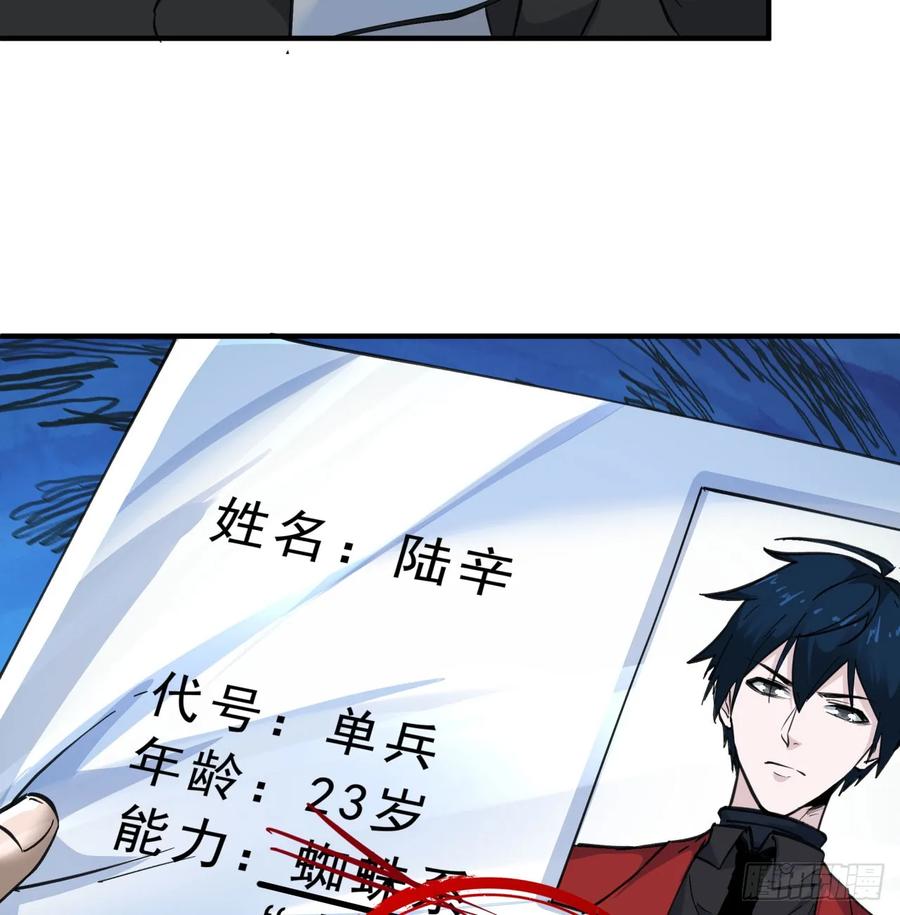 《从红月开始》85 不具备能力？ 第27页