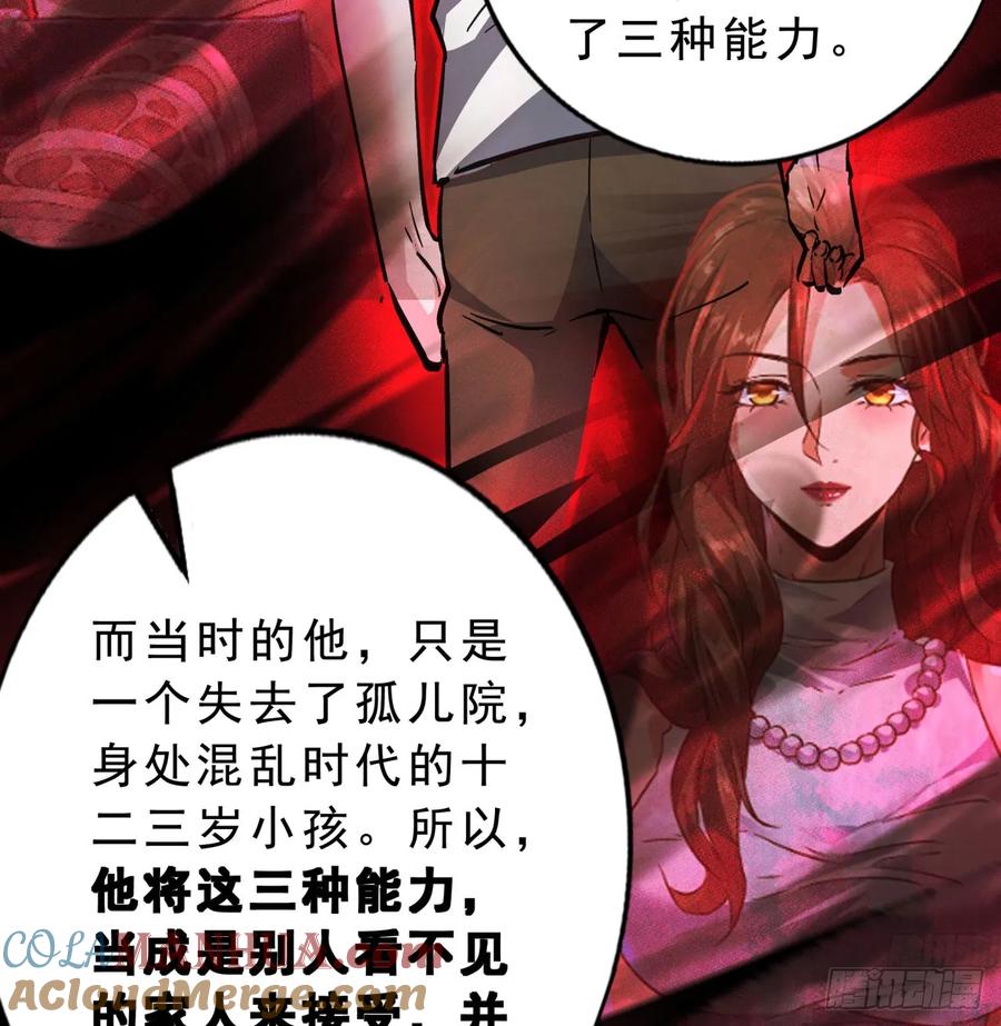 《从红月开始》85 不具备能力？ 第70页