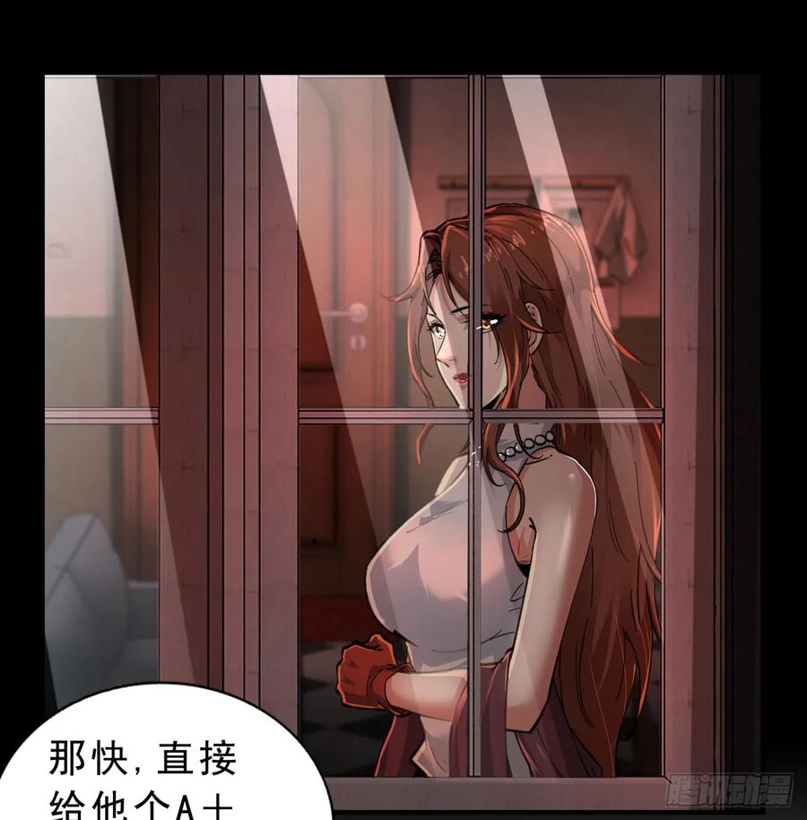 《从红月开始》85 不具备能力？ 第21页