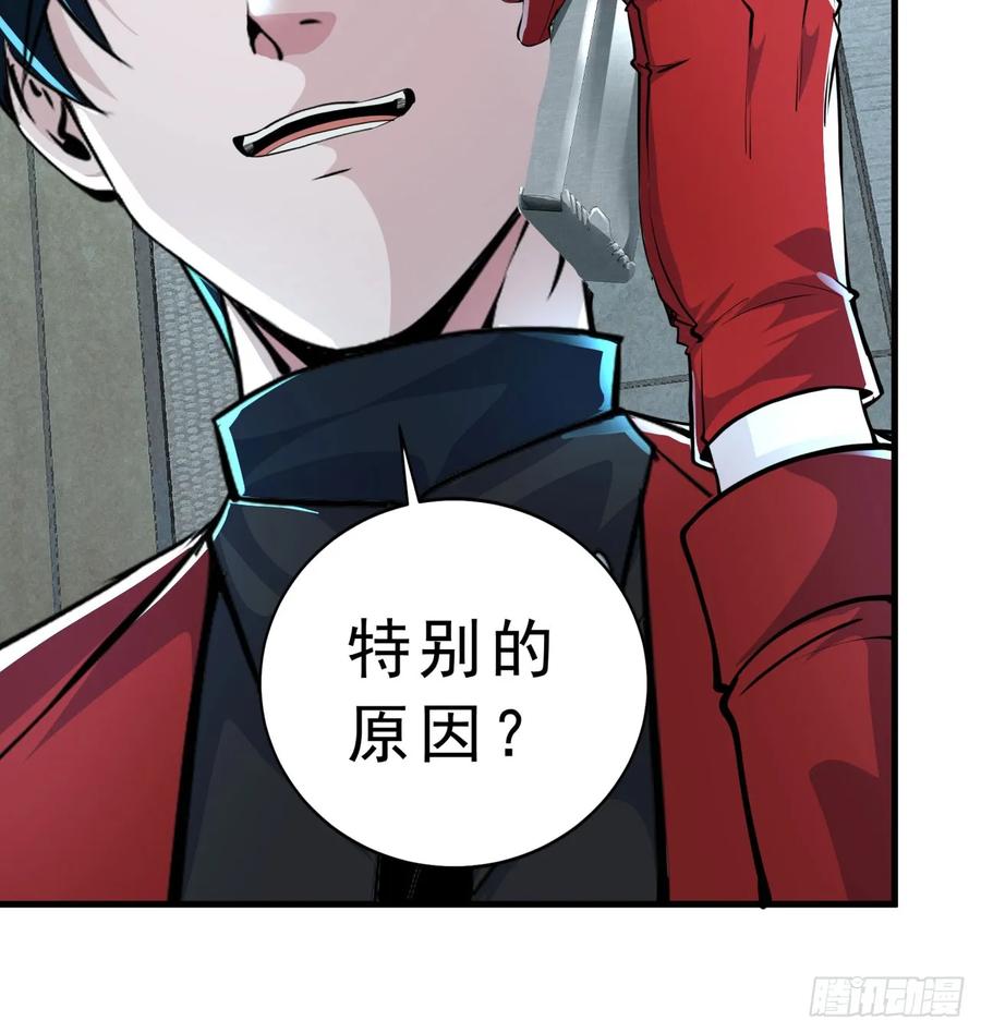 《从红月开始》85 不具备能力？ 第48页