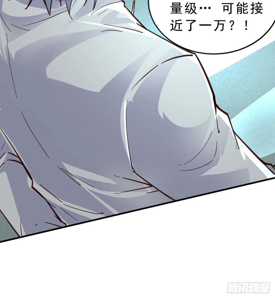 《从红月开始》85 不具备能力？ 第60页