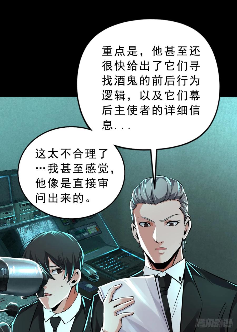 《从红月开始》85 不具备能力？ 第17页