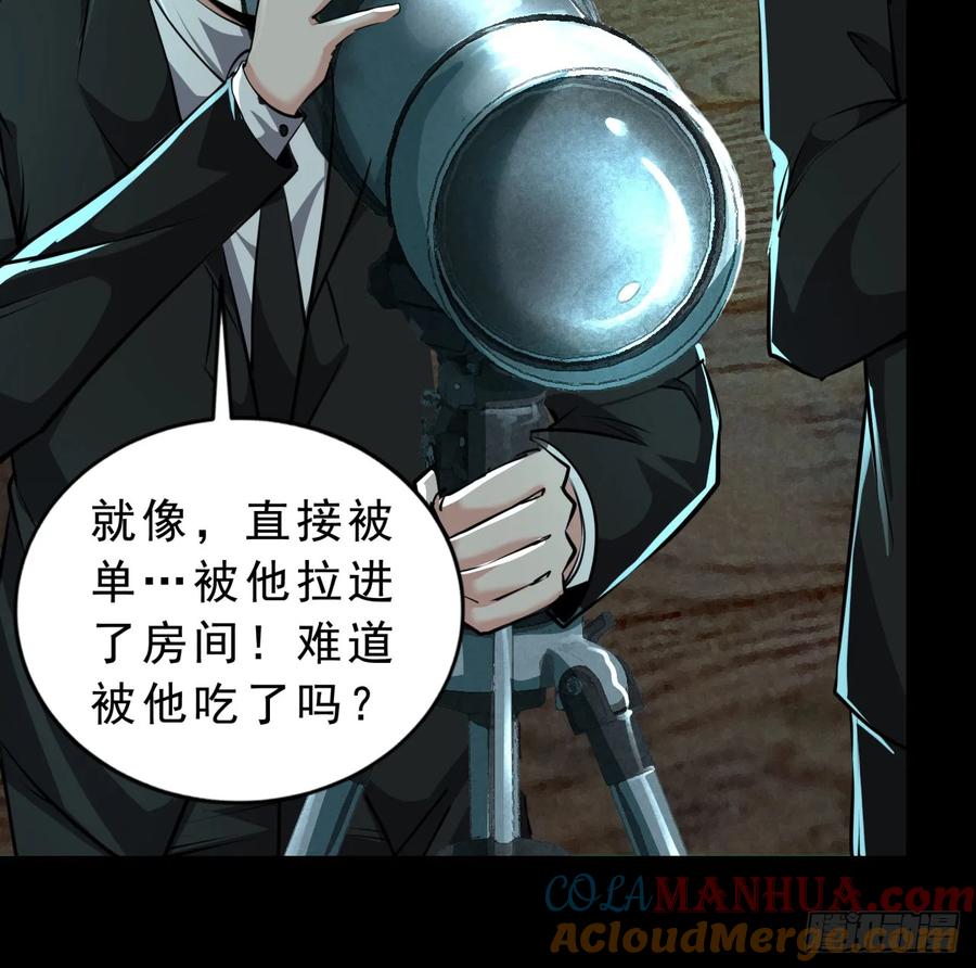 《从红月开始》85 不具备能力？ 第16页