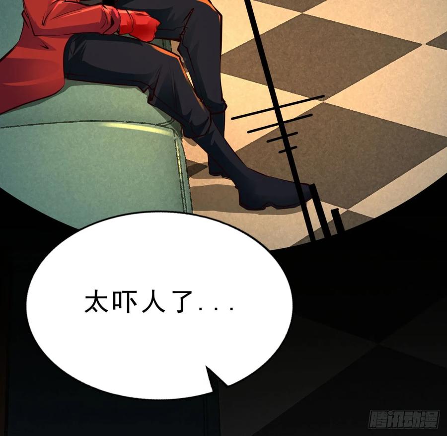 《从红月开始》85 不具备能力？ 第14页