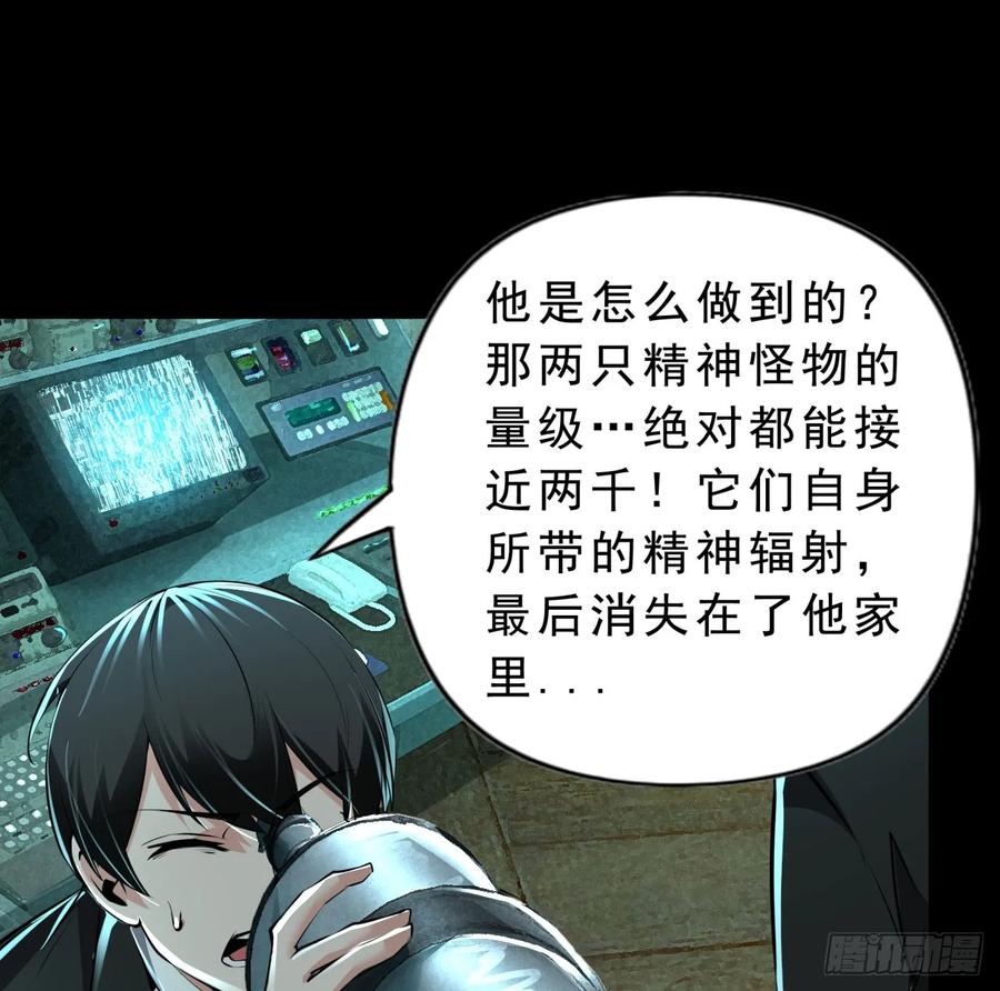 《从红月开始》85 不具备能力？ 第15页