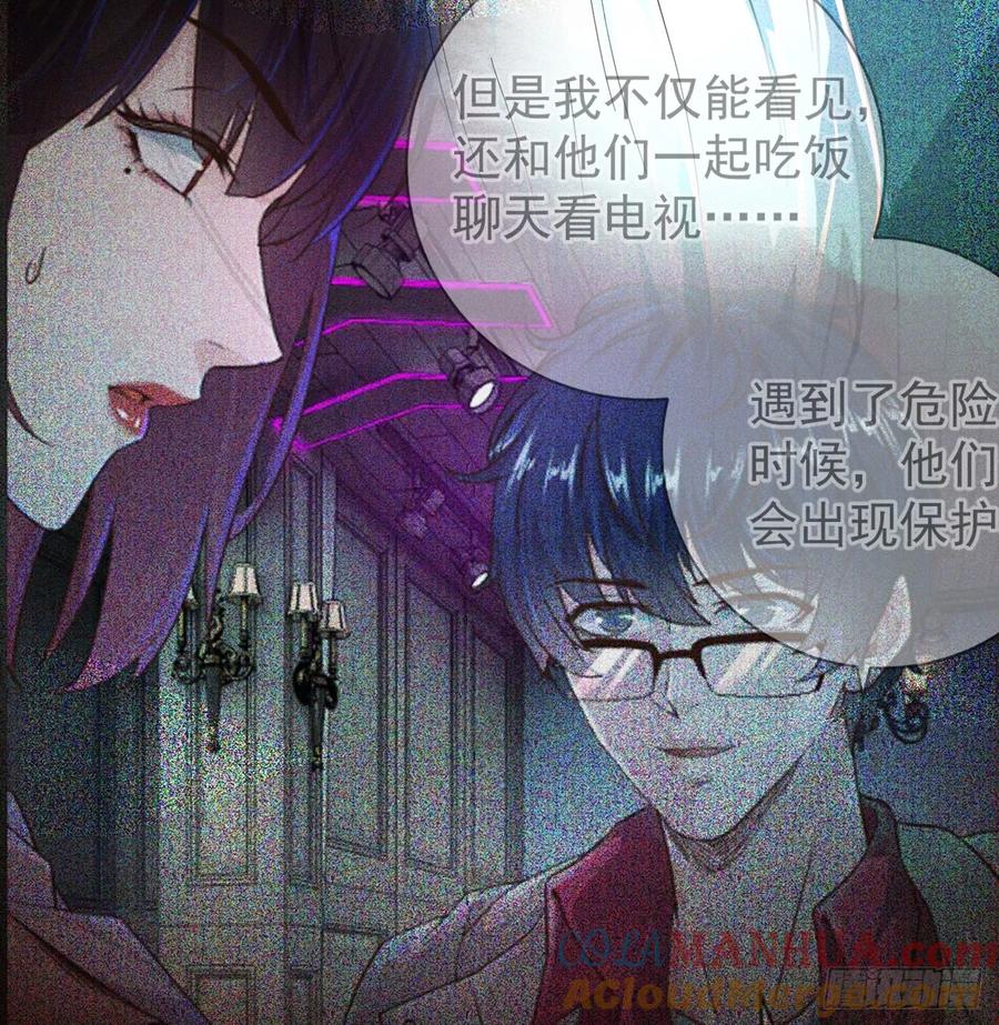 《从红月开始》85 不具备能力？ 第67页