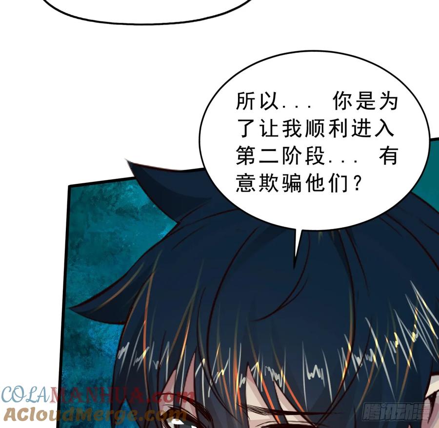 《从红月开始》85 不具备能力？ 第7页