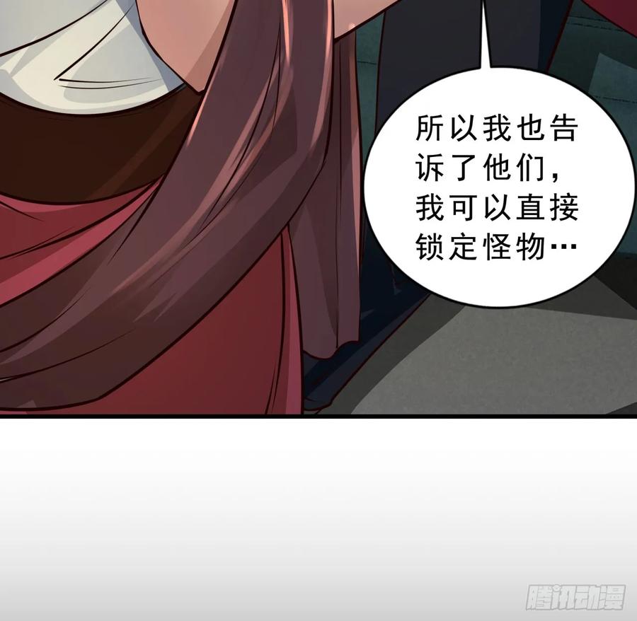 《从红月开始》85 不具备能力？ 第11页