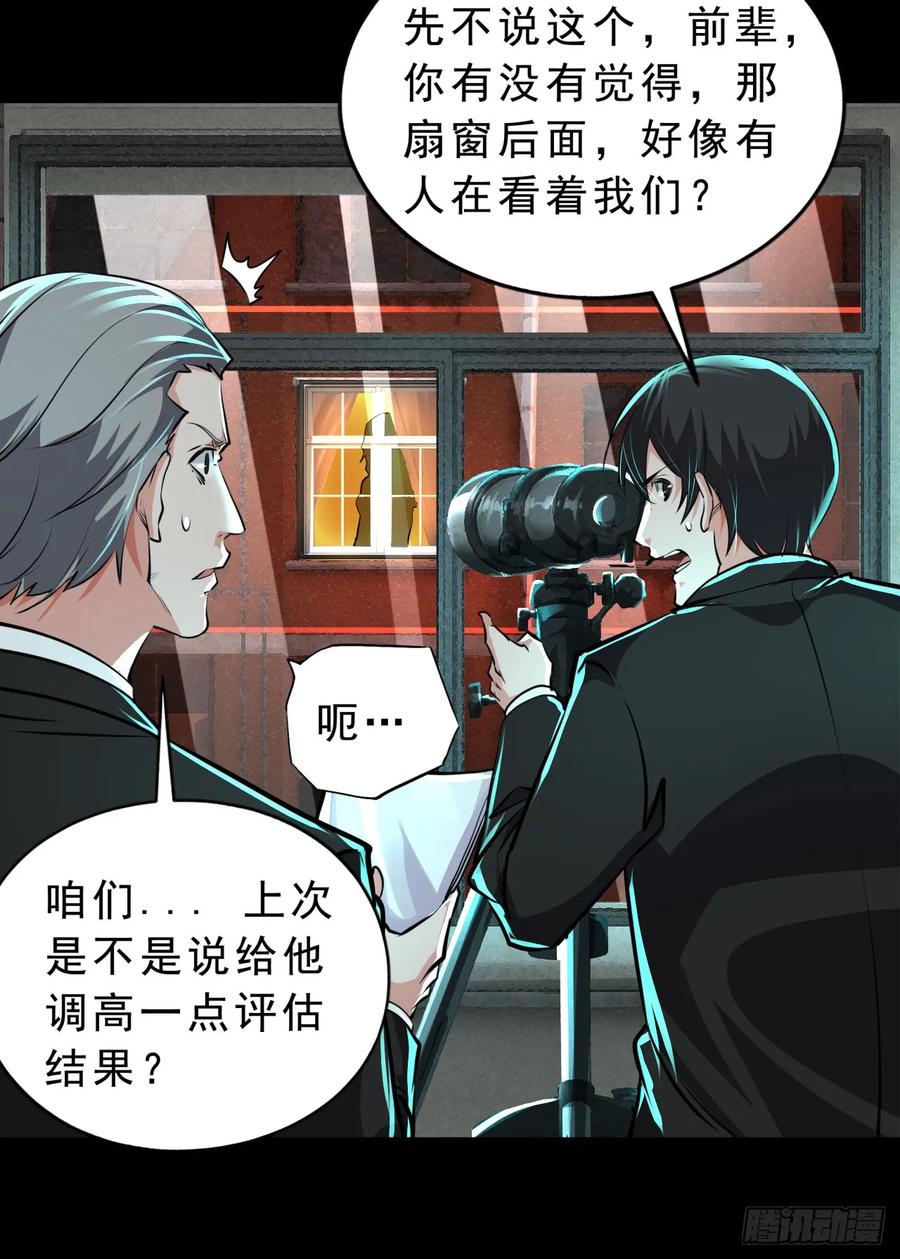 《从红月开始》85 不具备能力？ 第20页