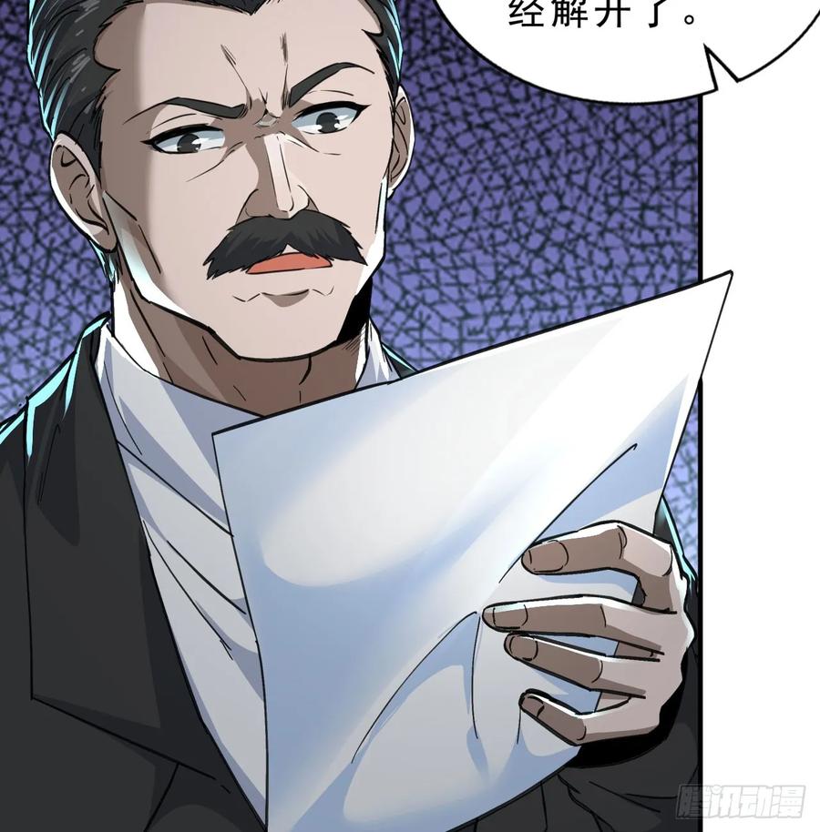 《从红月开始》85 不具备能力？ 第26页