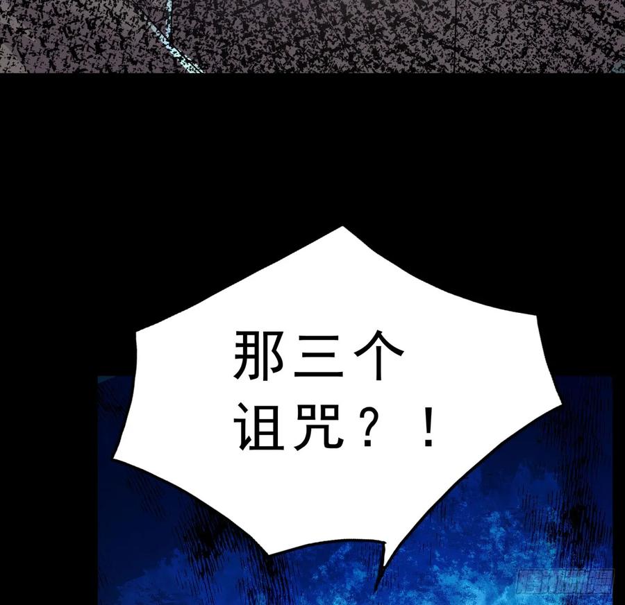 《从红月开始》85 不具备能力？ 第81页