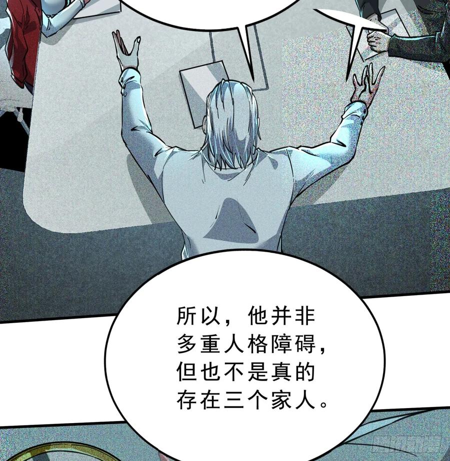 《从红月开始》85 不具备能力？ 第65页