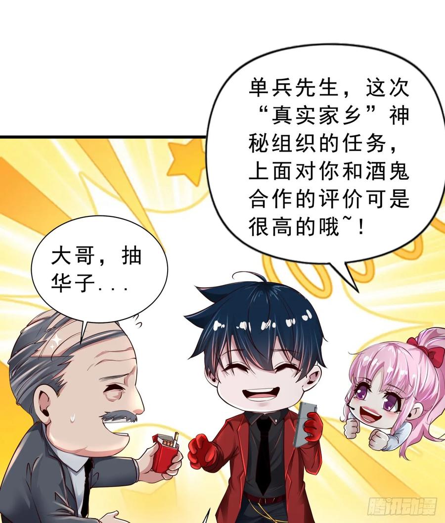 《从红月开始》85 不具备能力？ 第42页