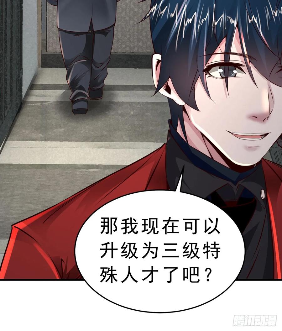 《从红月开始》85 不具备能力？ 第44页