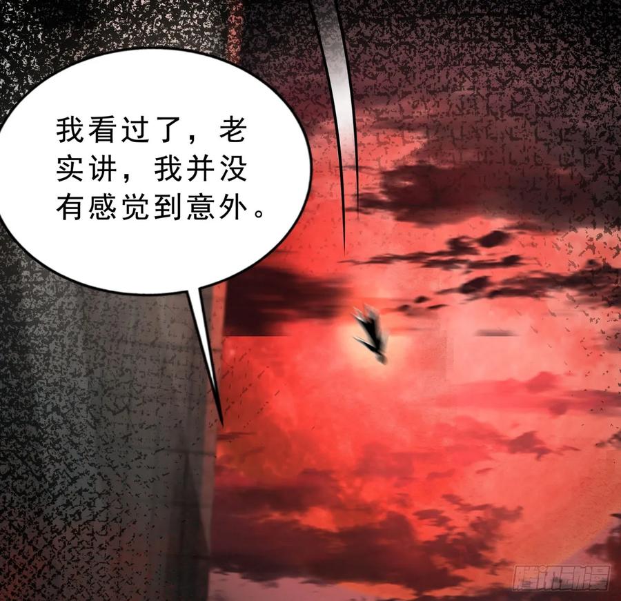 《从红月开始》85 不具备能力？ 第78页