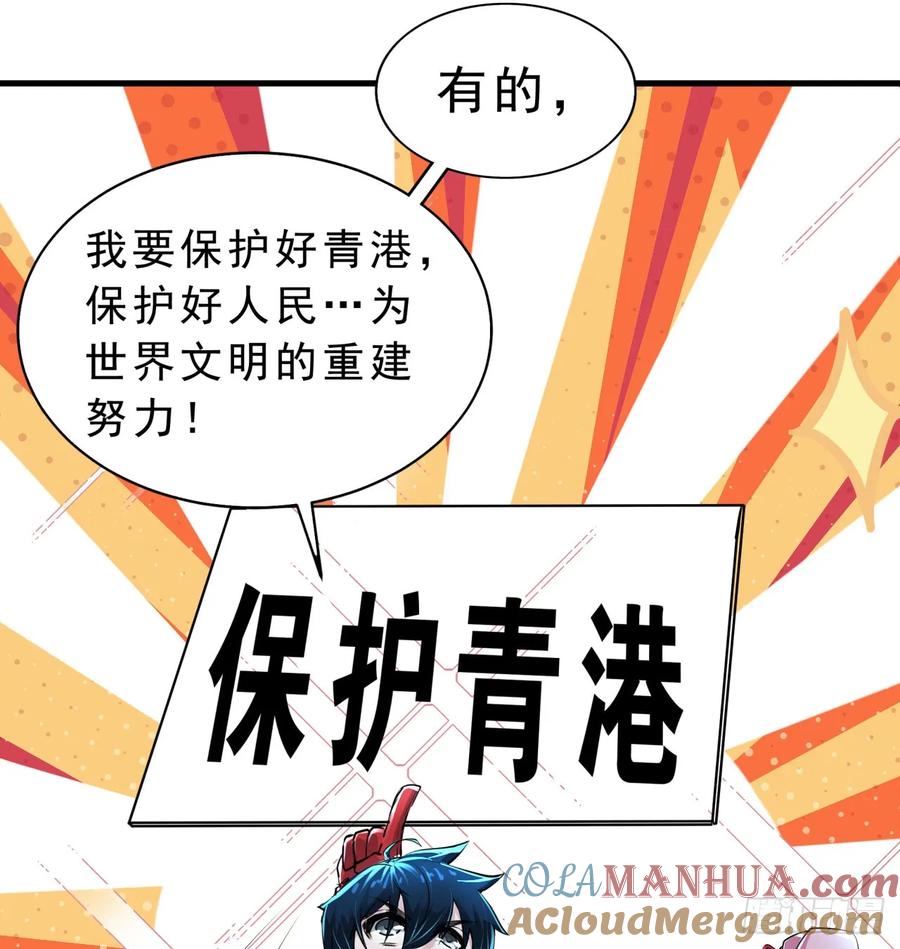 《从红月开始》85 不具备能力？ 第49页