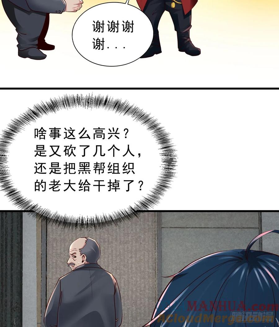 《从红月开始》85 不具备能力？ 第43页