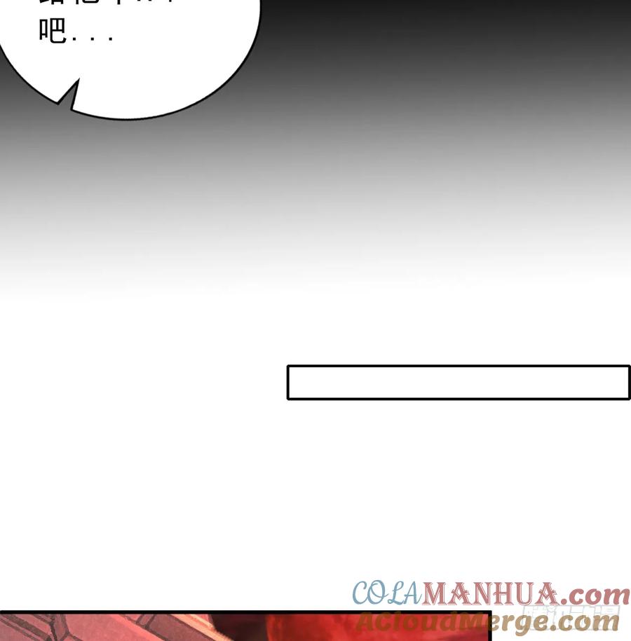 《从红月开始》85 不具备能力？ 第22页