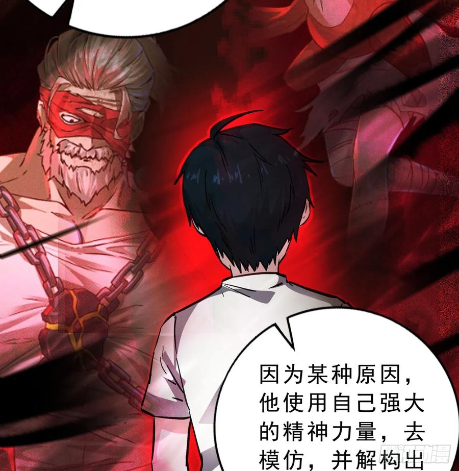 《从红月开始》85 不具备能力？ 第69页