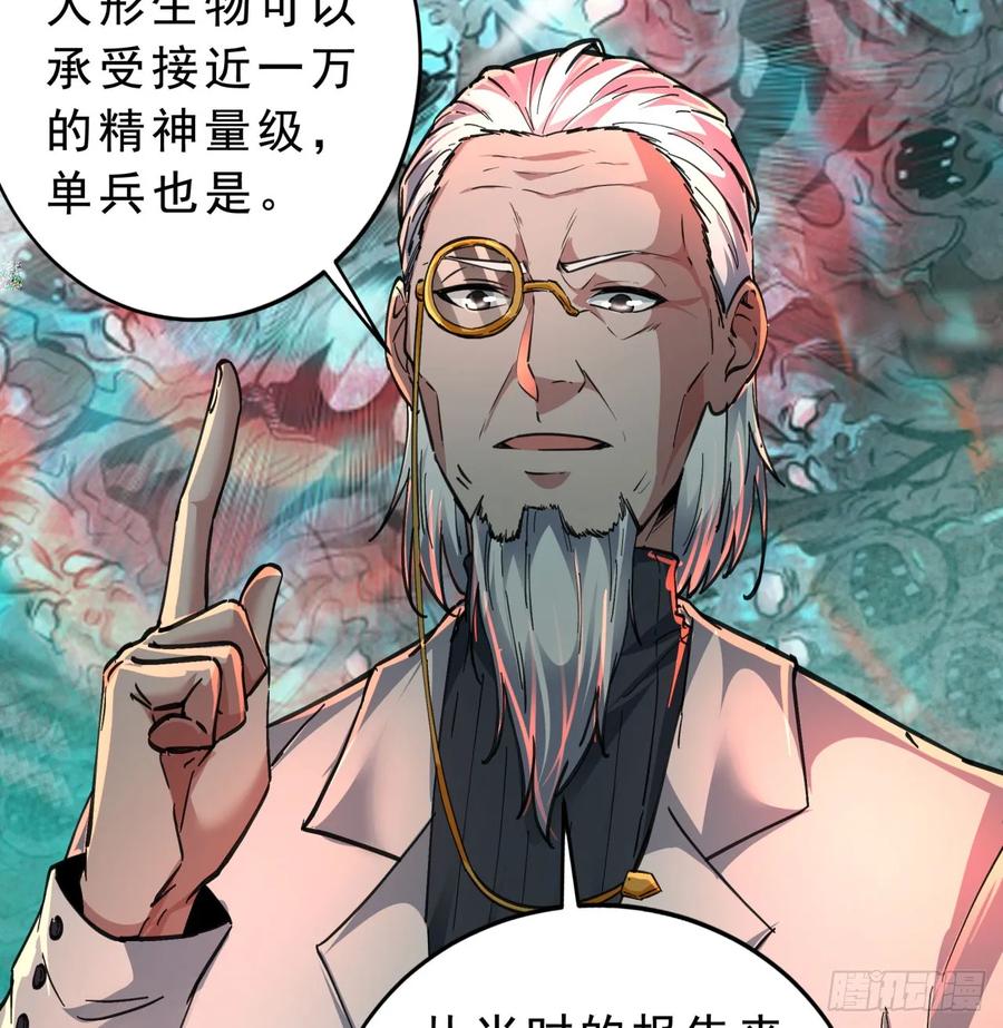 《从红月开始》85 不具备能力？ 第62页