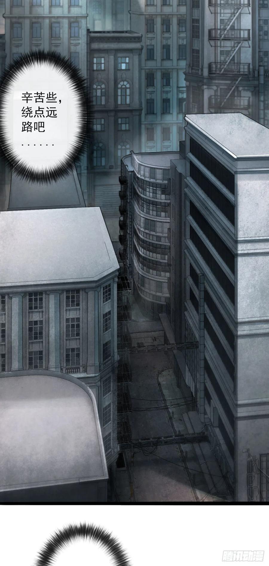 《从红月开始》06 那个女人和她背后的 第12页