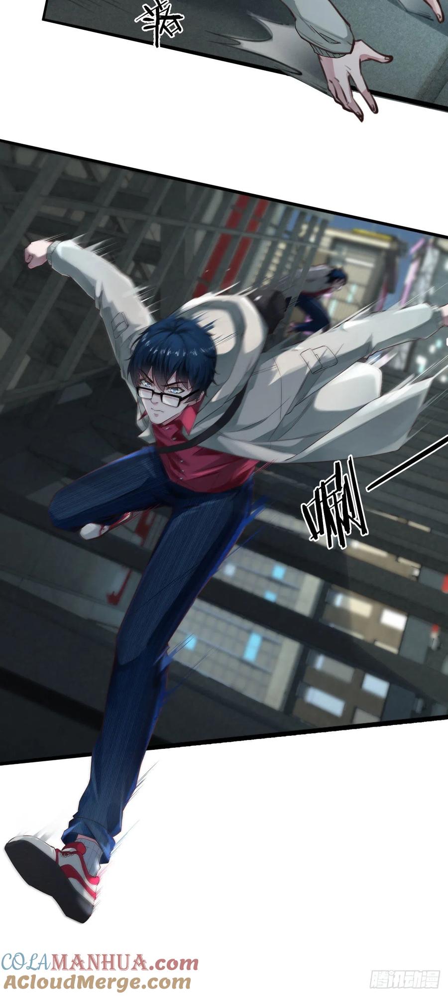 《从红月开始》06 那个女人和她背后的 第10页