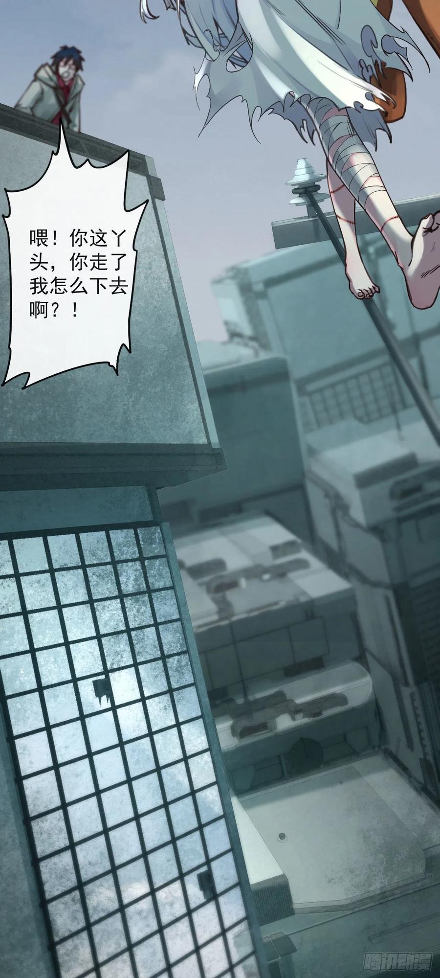 《从红月开始》06 那个女人和她背后的 第5页