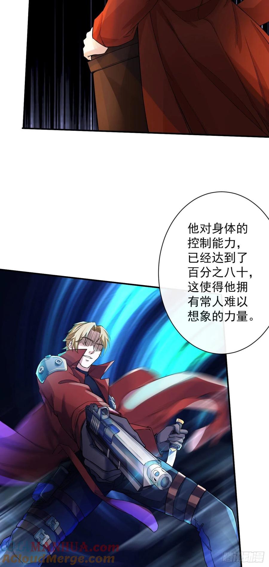 《从红月开始》06 那个女人和她背后的 第61页
