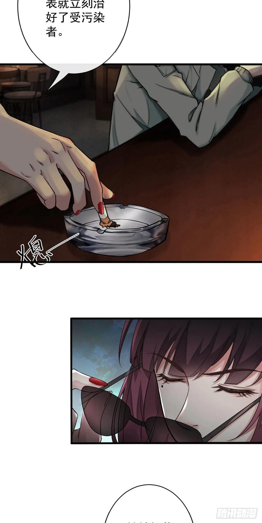 《从红月开始》06 那个女人和她背后的 第48页