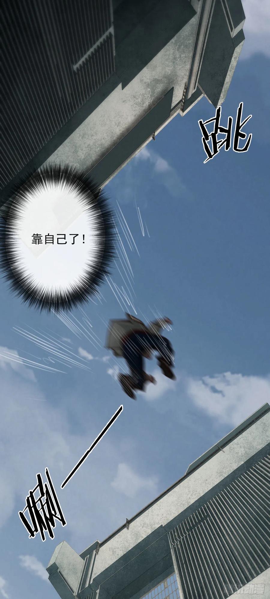 《从红月开始》06 那个女人和她背后的 第8页