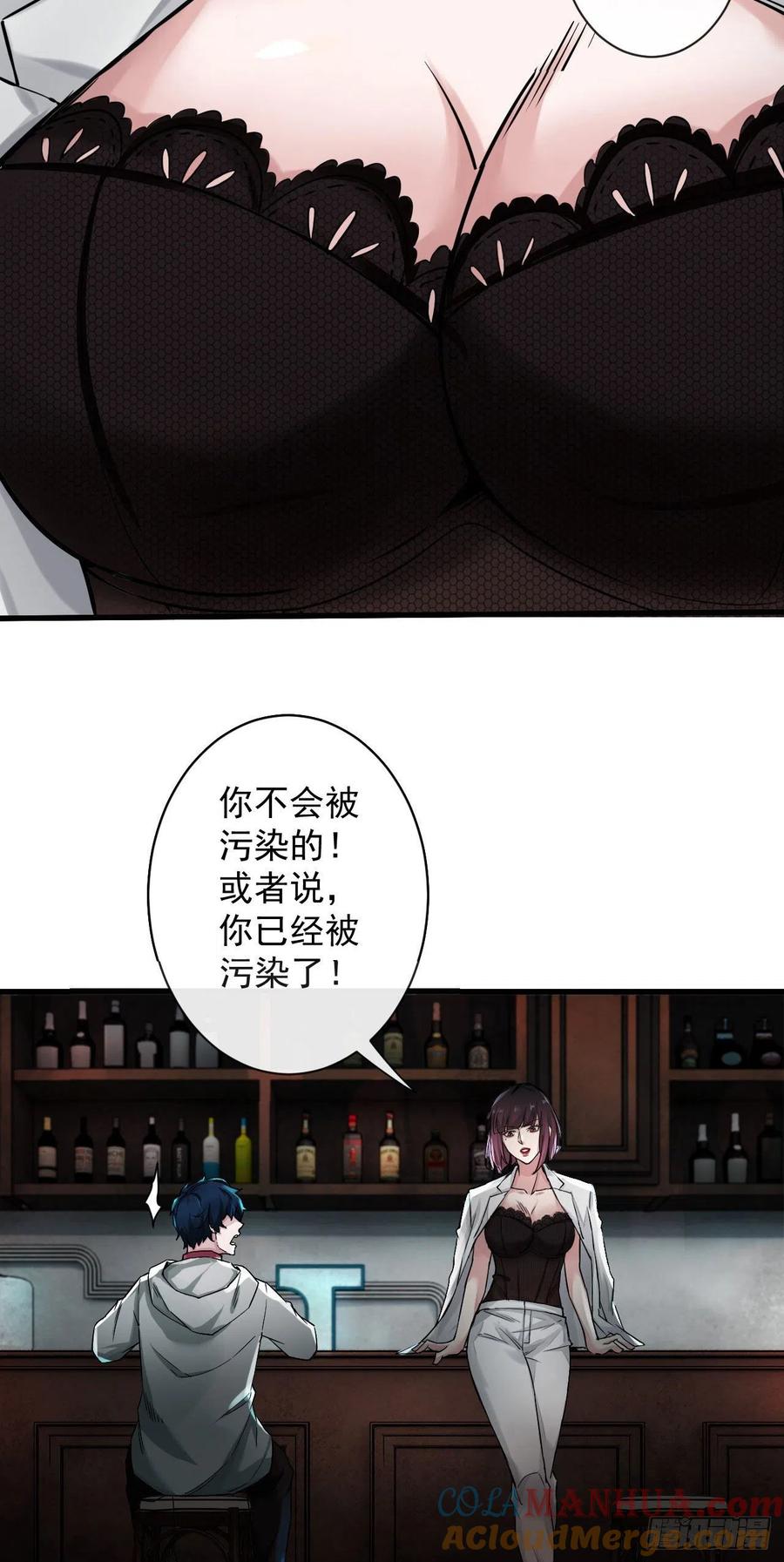 《从红月开始》06 那个女人和她背后的 第55页