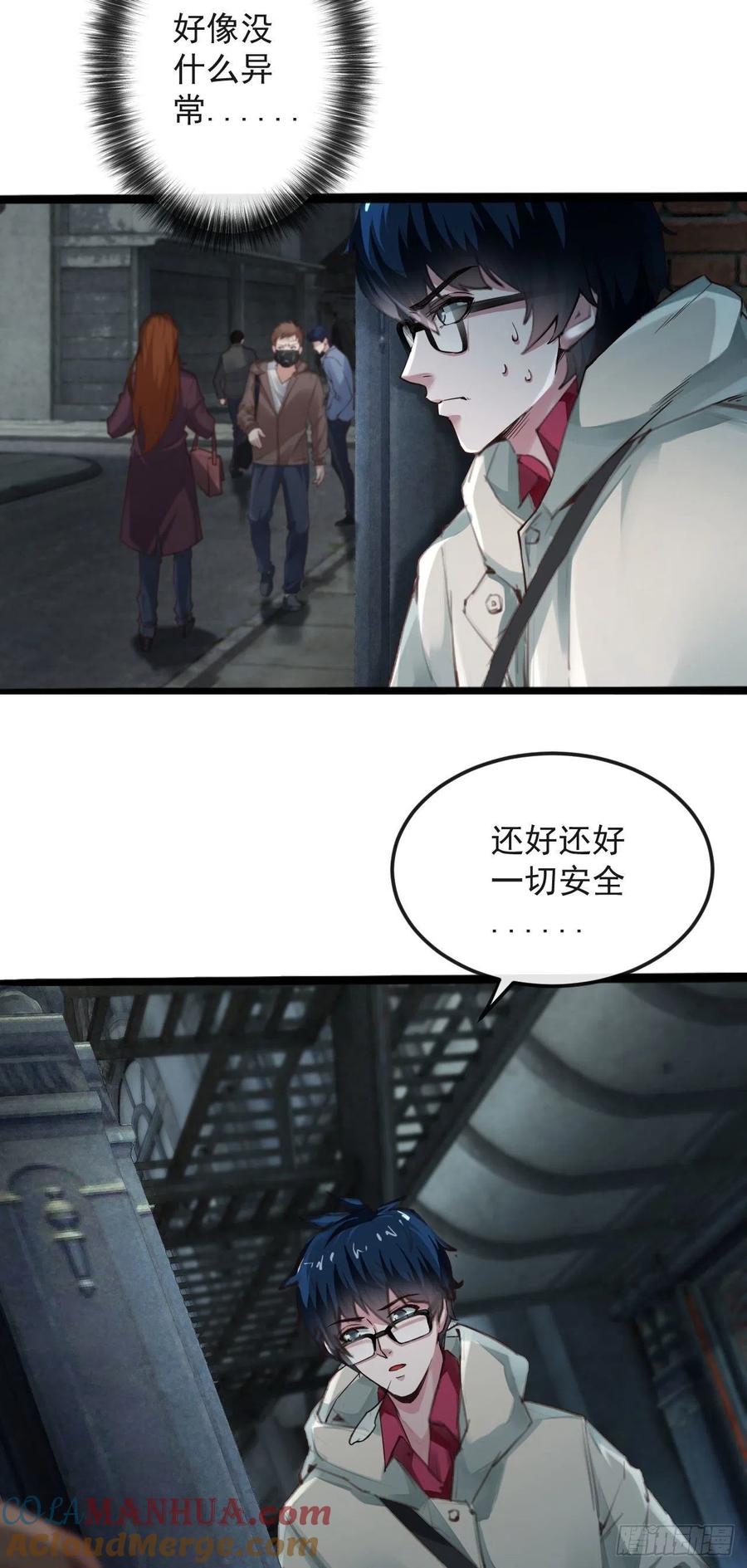《从红月开始》06 那个女人和她背后的 第13页