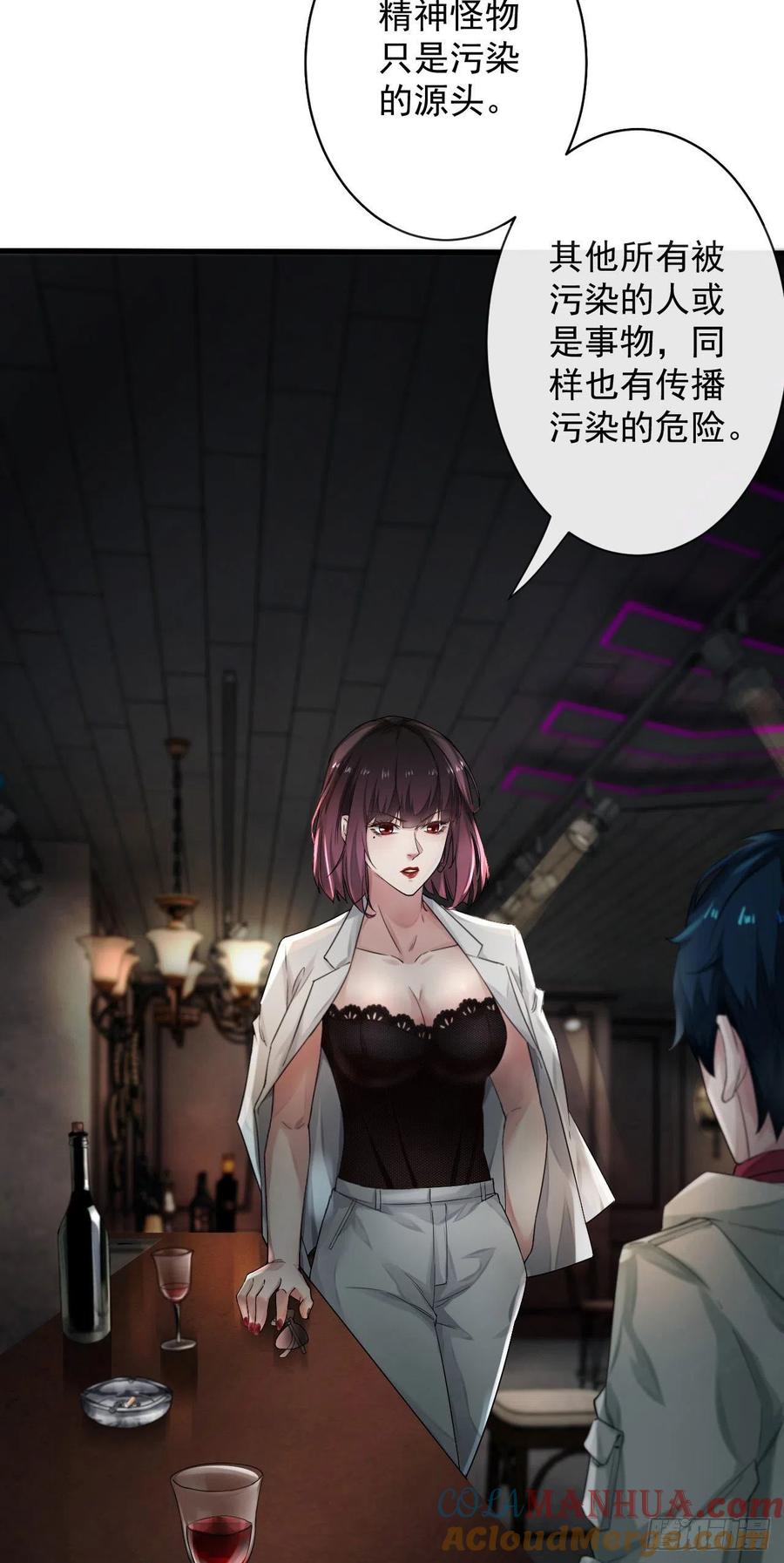 《从红月开始》06 那个女人和她背后的 第49页