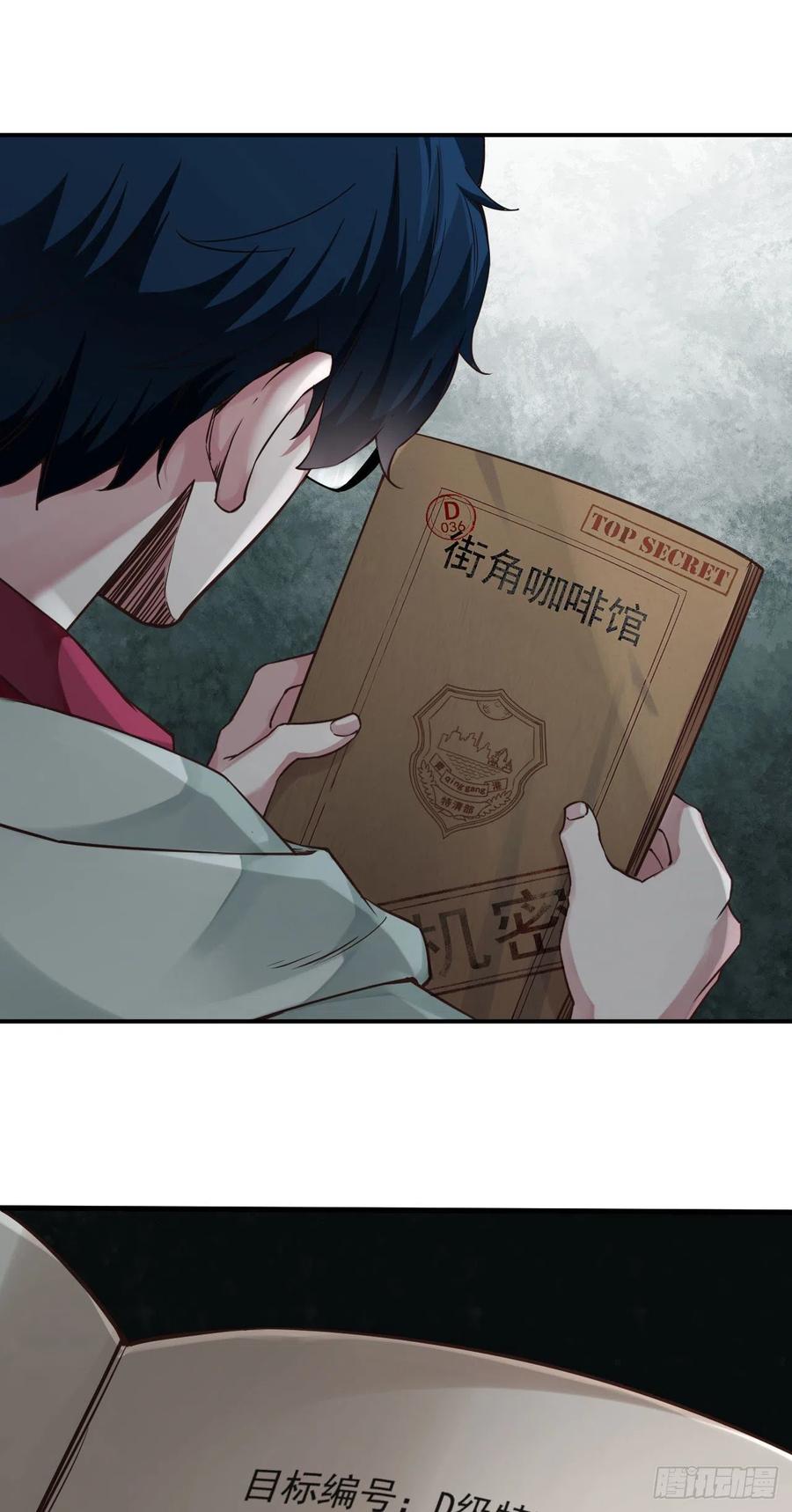 《从红月开始》06 那个女人和她背后的 第35页