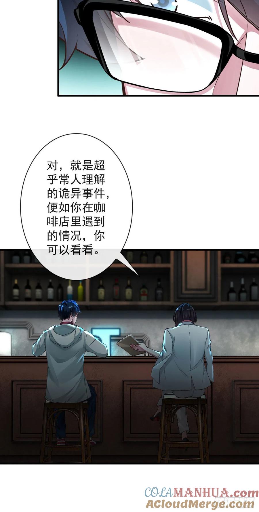 《从红月开始》06 那个女人和她背后的 第34页
