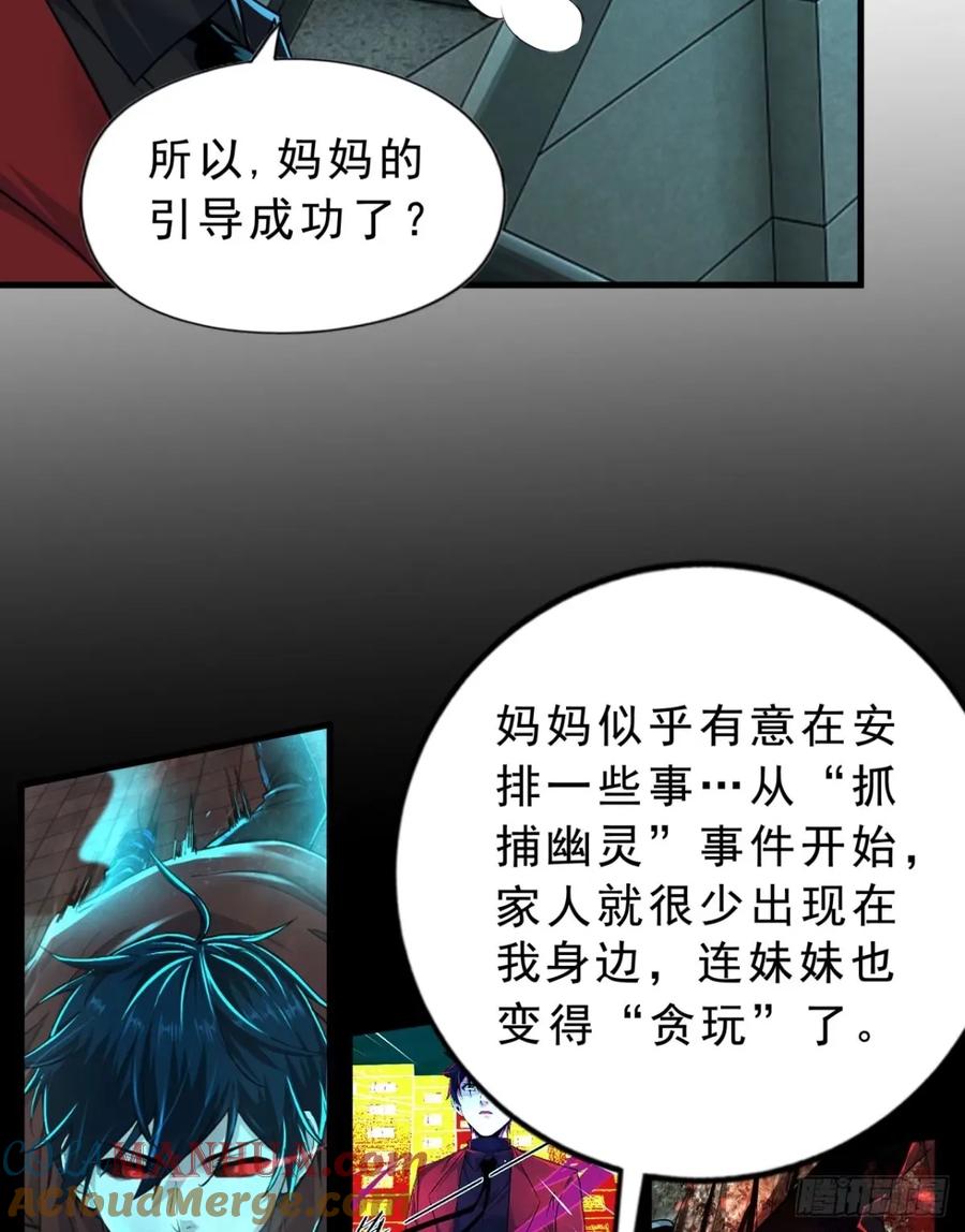 《从红月开始》86 前途无量的年轻人 第22页