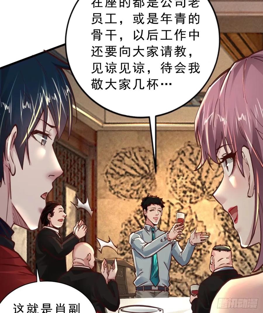 《从红月开始》86 前途无量的年轻人 第47页