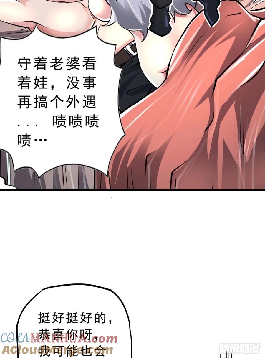 《从红月开始》86 前途无量的年轻人 第31页