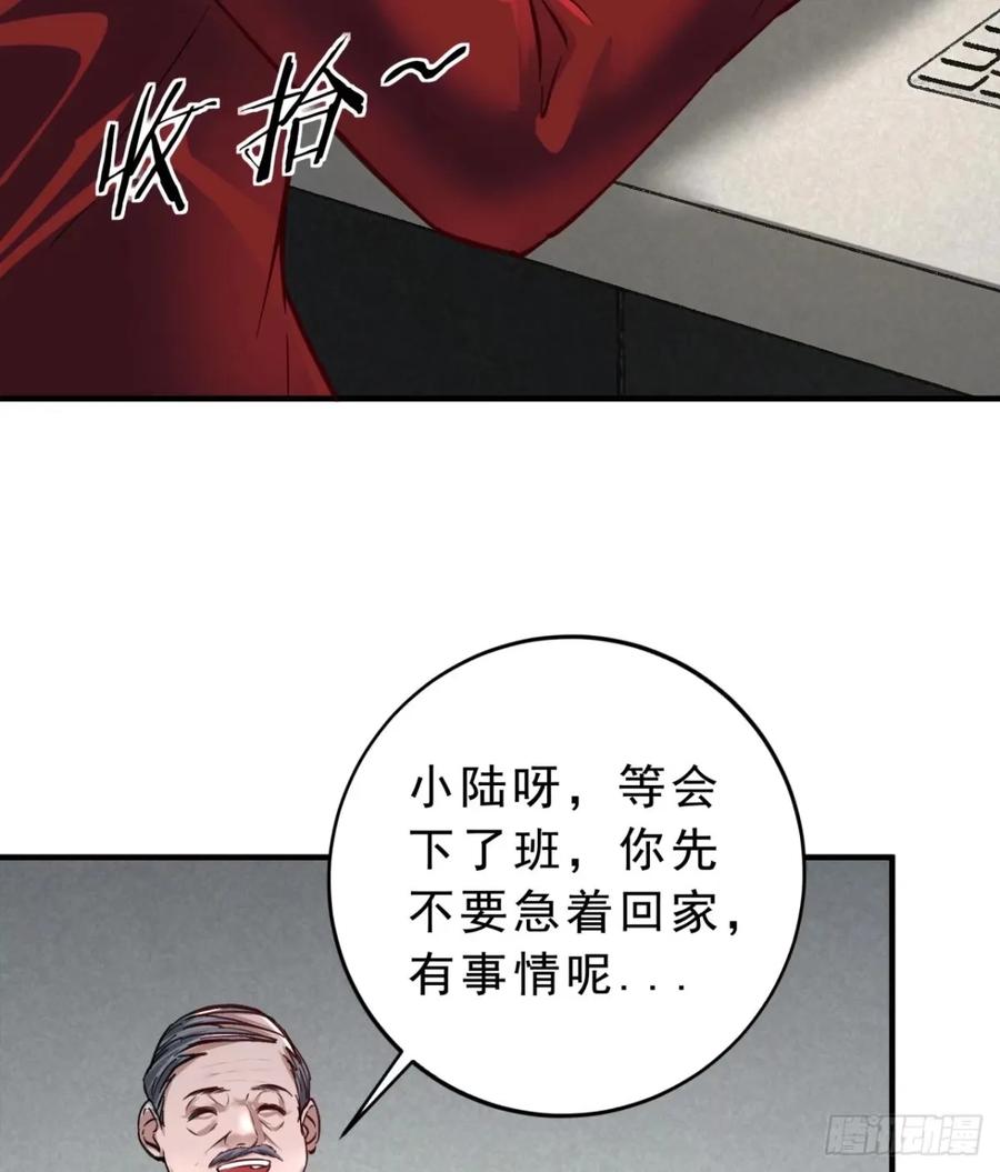 《从红月开始》86 前途无量的年轻人 第38页